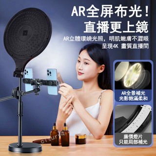 🔥2024新款🔥新品全面屏補光燈 LED直播燈 攝影拍攝補光燈 桌面補光燈 落地美顔燈 直播氛圍燈 直播間打光燈
