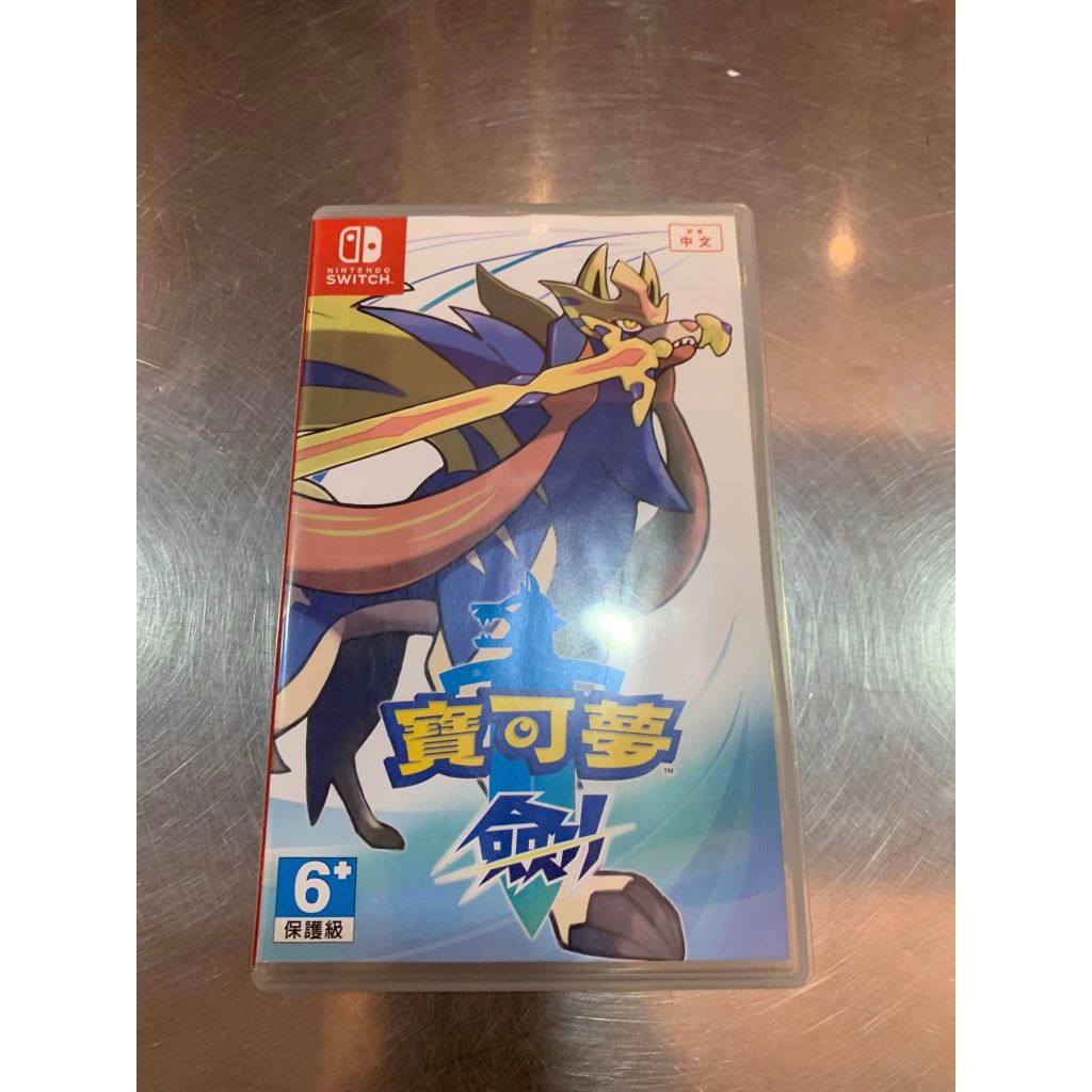 【哈電玩】SWITCH☆二手品☆精靈寶可夢 劍 中文版