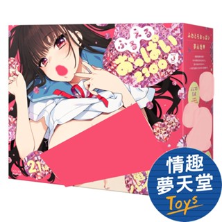 hatopla (ppp) 震動柔軟乳房 胸部自慰器 乳交自慰器 情趣夢天堂 情趣用品 臺灣現貨 快速出貨