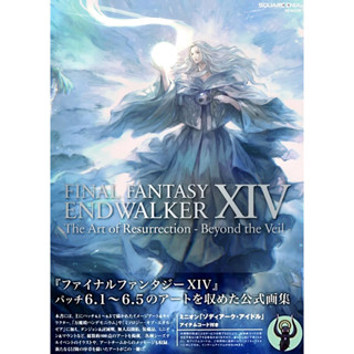 [TP小屋] (全新現貨) 日文畫冊 2024年 最終幻想 太空戰士14 FF14 曉月的終焉 終途 遊戲美術畫集 FF