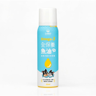 領券94折 ^萊恩家^ 汪喵星球 Omega-3 噴霧型全保養魚油 噴霧魚油 寵物魚油 寵物心臟保養 寵物心血管保養