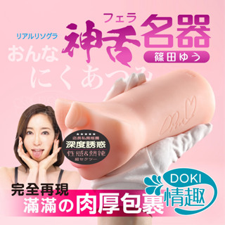 情趣玩具 自慰器男用 飛機杯 WildOne 神舌系列 口交飛機杯 口交杯 飛機杯女優 名器 矽膠 自慰套 飛機杯電動