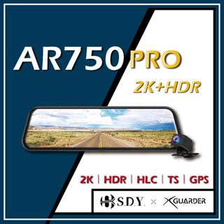 X-Guarder AR750PRO 2K高畫質10吋雙鏡頭電子後視鏡 汽車行車記錄器 行車紀錄器 倒車顯影