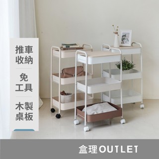 現貨 附桌板免工具/無螺絲/全鐵製收納推車 雙層/三層架手推車 零食/工作陽臺收納籃/置物推車 盒理OUTLET