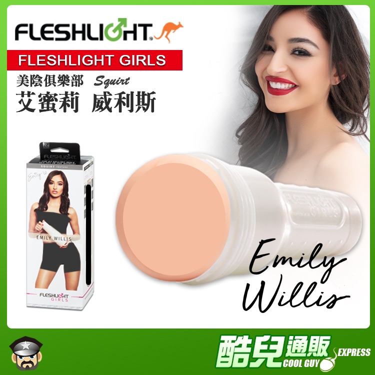 emily willis的價格推薦 - 2025年6月 | 比價比個夠BigGo