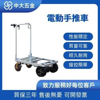 【特價促銷 限前50名諮詢享優惠】 平板車 電動手推車 拉瓷磚水泥專用電梯搬運車小推車大載重爬坡王