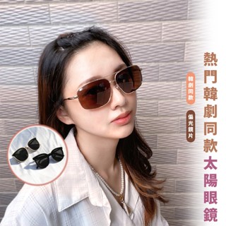 嘉義出貨 {臺灣收納王} 男女款偏光眼鏡 偏光眼鏡 太陽眼鏡 黑框墨鏡 墨鏡 米框 UV400 韓版太陽眼鏡