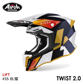 Airoh TWIST 2.0 #35 LIFT 彩繪 限時特賣 越野帽【梅代安全帽】