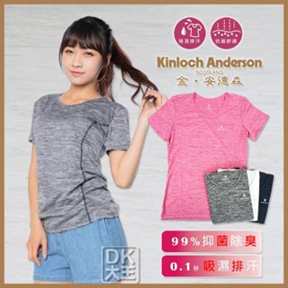 金安德森 女生吸濕排汗衣 抗菌衣 KA80 【DK大王】