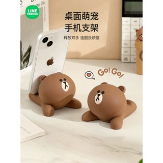LINE FRIENDS官方正品！BROWN卡通布朗熊大朗熊桌面手機支架可愛懶人直播平板支撐架創意擺件