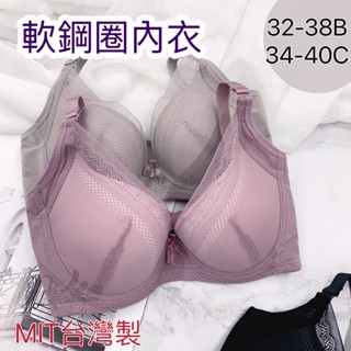 ❤️Vivy peach❤️MIT 臺灣製 軟鋼圈 B/C罩杯 蕾絲內衣 調整型內衣 素面款 素雅風 成套內衣 內褲