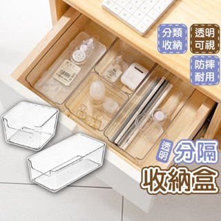 [DJM直接買x隔日到]透明收納盒 收納 文具收納盒 小物收納 化妝品收納 保養品收納 收納盒 桌上收納 置物盒 整理盒