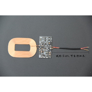 現貨 5V/1A 無線充電模組接收端 PCBA板線圈 內附貼片