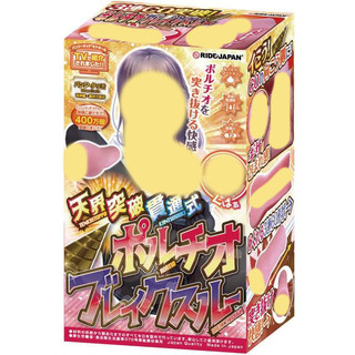 RJ 【三連CQ】天界突破貫通式 子宮絕頂突破【OGC株式會社】 情趣用品 飛機杯 自慰杯 自慰器 自慰套