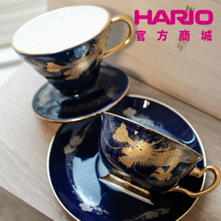 《海牛日貨》日本製 HARIO X 大倉陶園 V60 琉璃金蝕龍年濾杯組 真金日本龍 咖啡杯 1460度高溫燒製