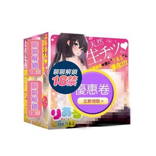 EXE 完美進化的真實屁股 雙穴自慰器 動漫名器 美尻 情趣用品 雙穴 飛機杯 男用情趣 情趣玩具 情趣