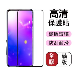 OPPO 滿版 AX3 AX5 AX5S 鋼化玻璃膜 9H硬度 螢幕保護貼