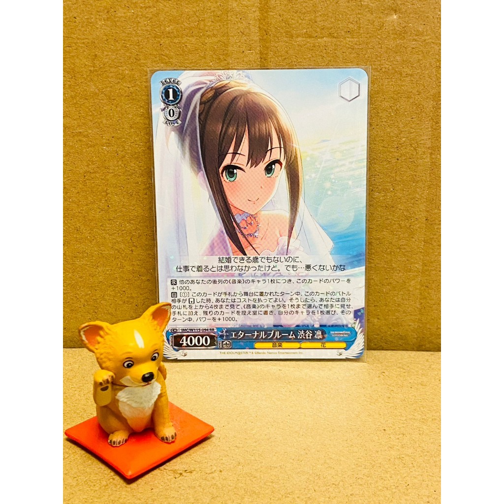 全新現貨 正版 WS 偶像大師 灰姑娘女孩 W115 RR IMC/W115-094 渋谷凛 卡片