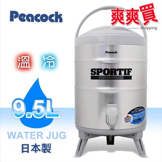 Peacock孔雀牌日本原裝不鏽鋼保溫保冷茶桶 INS-60/INS-80/INS-100K