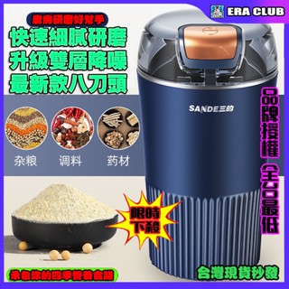 小米優選🏆熱賣 電動研磨機 迷你磨粉機 咖啡研磨機 家用打粉器 八刀磨粉機 磨粉機 強勁動力 不鏽鋼磨豆機 多功能粉碎機