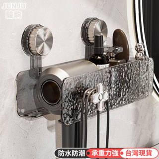 🔥臺灣現貨 隔日達🔥 輕奢吸盤吹風機置物架 免打孔吹風機架 高階波紋衛浴多功能收納盒 浴室風筒掛架 衛生間吹風機架