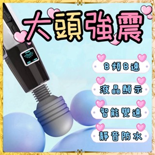 【當日出貨】💦 而已數字 液晶顯示 智慧變速 滾輪調頻 箱裝出貨 震動 靜音 按摩 舒緩按摩 USB充電 電動按摩