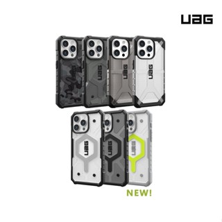 UAG iPhone 15 Pro Max 經典 耐衝擊 透明 透黑 迷彩 磁吸 Magsafe 保護殼 防摔殼 手機殼