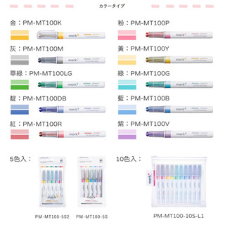 【倫倫文具】KOKUYO Mark+獨角仙螢光筆 PM-MT101 PM-MT100