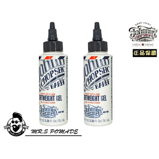 ［S先生］現貨 英國 Johnny's Chop 髮膠 啫喱 中強中光澤 Lightweight Gel 自然 休閒