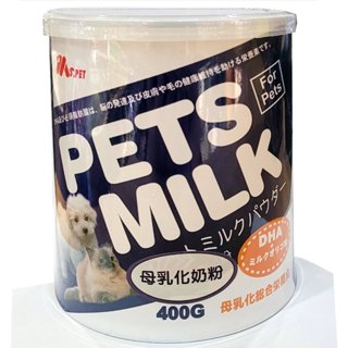 🐾卡卡寵物🐾 MS.PET 犬貓奶粉 寵物奶粉 寵物牛奶 喵喵狗狗通用400g【現貨】