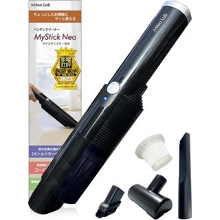 日本 手持吸塵器 車用吸塵器 MyStick Neo Mitea Lab 無線 USB-C 充電