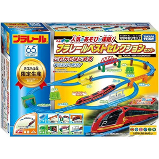 【優登】附發票 現貨 正版plarail 火車 2024限定 多美火車豪華組 鐵道王國 多美軌道 多美小汽車 生日禮物