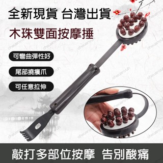 【淘氣寶貝】0115可伸縮按摩錘 經絡錘拍打按摩棒 手持式按摩器 敲打錘頸肩後背捶腿器