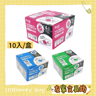PLUS 普樂士 MR智慧型滾輪 修正帶 立可帶 環保包裝 替換帶 內帶 補充帶 10入