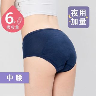 谷慕慕 GoMoond ☽ 棉感｜夜用加量 中腰吸血內褲 - 黛青藍 (6片衛生棉)｜月亮褲