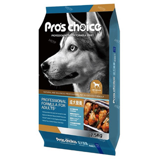 Pro’sChoice博士巧思 狗飼料(7.5Kg / 包)（成犬營養配方）PC博士巧思狗飼料7.5公斤