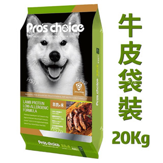 Pro’sChoice博士巧思 狗飼料(20Kg / 包)（羊肉+玄米）PC博士巧思狗飼料20公斤 博士巧思20kg