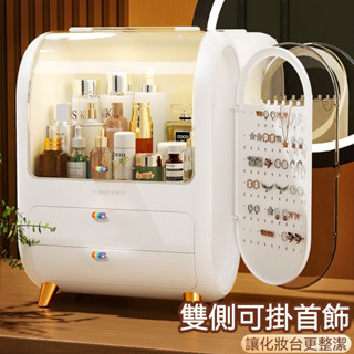 ❤RuRu米收納百貨❤佳幫手化妝品首飾一體高階桌面收納盒防塵護膚品收納箱大容量防塵