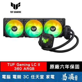 華碩 TUF Gaming LC II 360 ARGB 一體式水冷散熱器 360mm 水冷 ASUS 易飛電腦