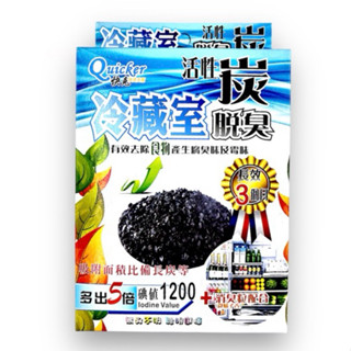 [小綿羊] 快克Quicker冰箱冷藏室活性炭脫臭40g