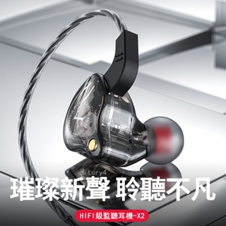 專業監聽耳機 音效卡直播耳返 直播監聽耳機 X2入耳式運動耳機 HIFI耳麥 電競耳機 重低音有線手機 音樂耳機 舞臺演出