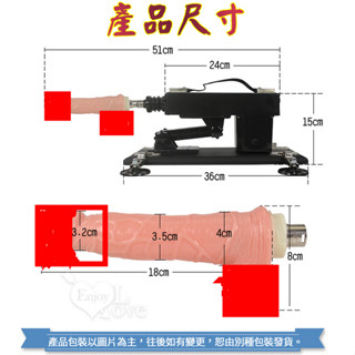 &情趣小舖&高射炮 ‧ 全自動伸縮抽插炮機+帶睪丸模擬陽具