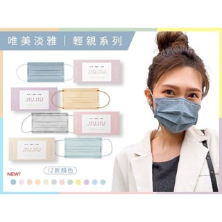 親親 JIUJIU 成人醫用口罩(30入)輕親系列 MD雙鋼印 平面口罩 成人口罩 臺灣製【小三美日】DS002822