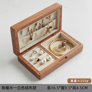 實木首飾盒 飾品收納盒 飾品收納 精緻高階珠寶戒指耳飾金飾首飾收納盒