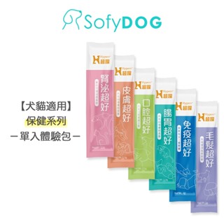 【Hyperr超躍】 狗貓益生菌 保健品 體驗包/單入｜腸胃 免疫 皮膚 口腔 腎臟泌尿 毛髮 集點換購