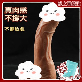 送潤滑液 模擬陽具 多款尺寸 謎姬 修吾狼姬 逼真老二 巨大肉棒 自慰 假屌 擬真觸感 吸盤老二按摩棒 假陰莖 情趣用品