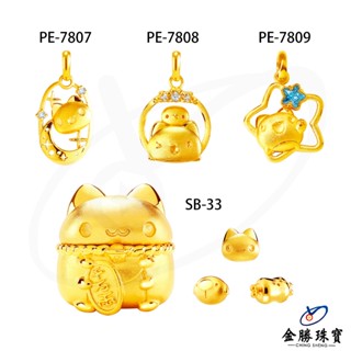 【貓貓蟲咖波】 黃金系列｜金飾首飾 多款 咖波存錢筒 咖波墜 咖波戒指 咖波手鍊 咖波耳環 第二波 金勝珠寶