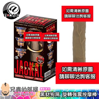 日本 A-ONE 黑豺狗屌 超旋轉 超強震 變頻防水擬真膚質矽膠陽具型按摩棒(假屌,情趣用品,假陽具)