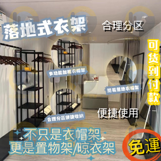 🏡簡易衣帽架 加粗掛衣架 防滑衣架 正掛服飾架 單桿式曬衣架 鐵藝簡約服裝架男服裝店展示架掛衣架子正掛落地式側掛衣服貨架