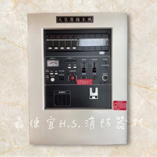 最便宜H.S.消防器材 永揚 壁掛型 YEP-2 消防廣播主機100W全區/5L/10L 消防署認證